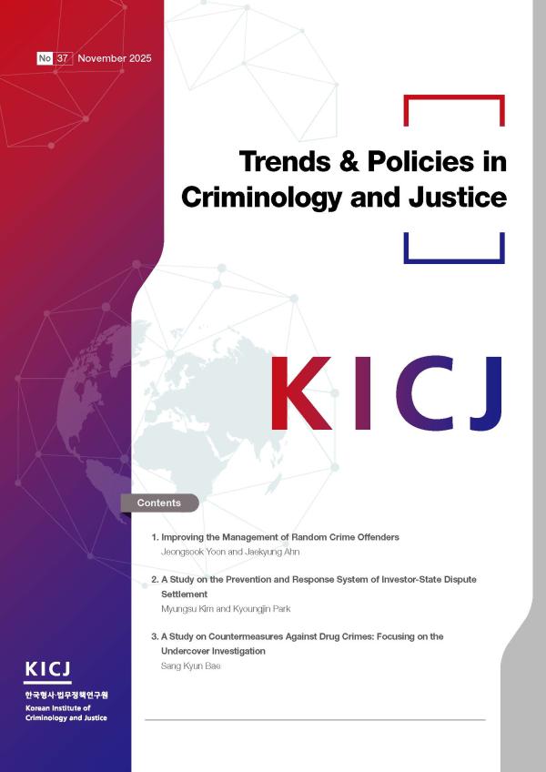 Trends & Policies in Criminology and Justice (No. 37, November 2025) 사진