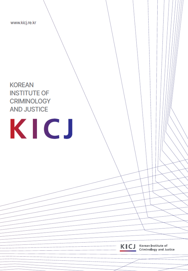 Introducing the 2025 KICJ Brochure: Advancing Criminal Justice and Legal Research